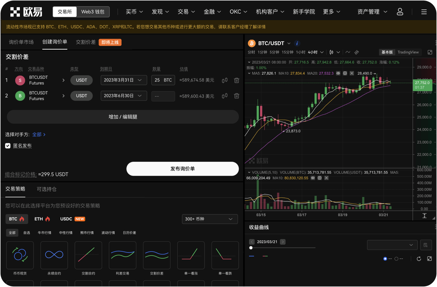 如何在官网开启提现邮件通知